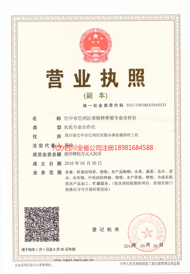 安宁安宁荣铭种养殖专业合作社