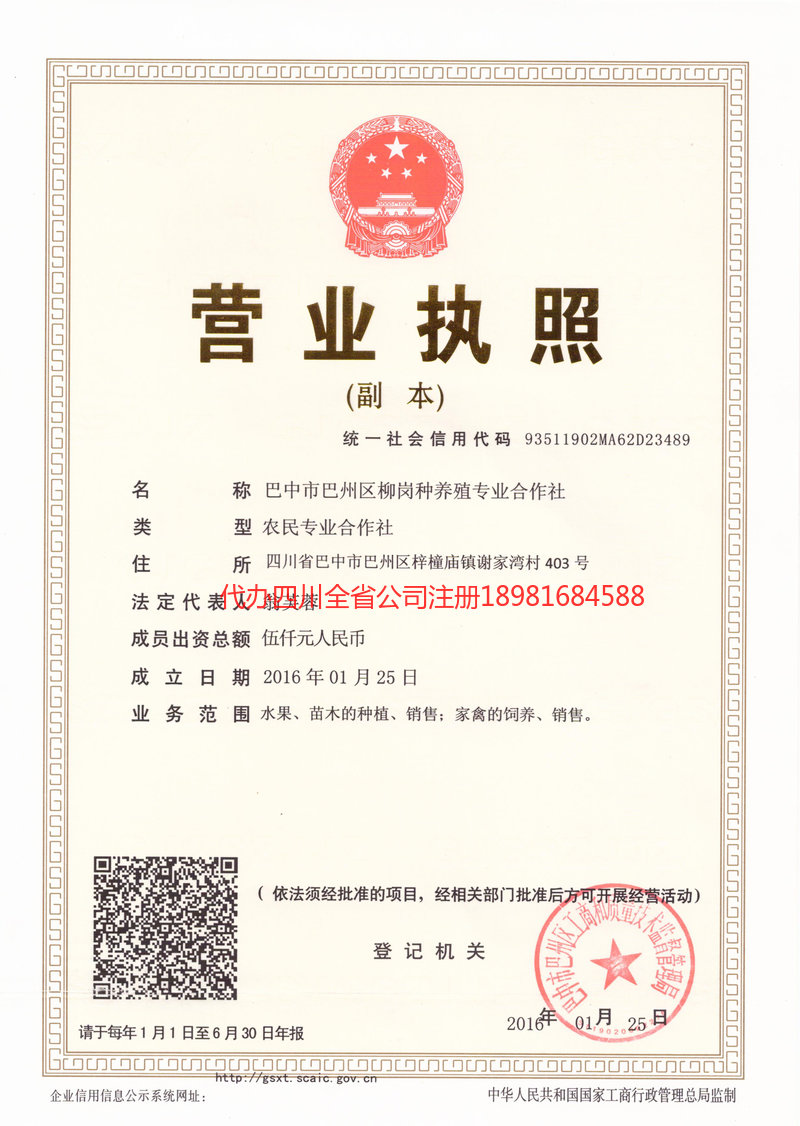 安宁安宁柳岗种养殖专业合作社