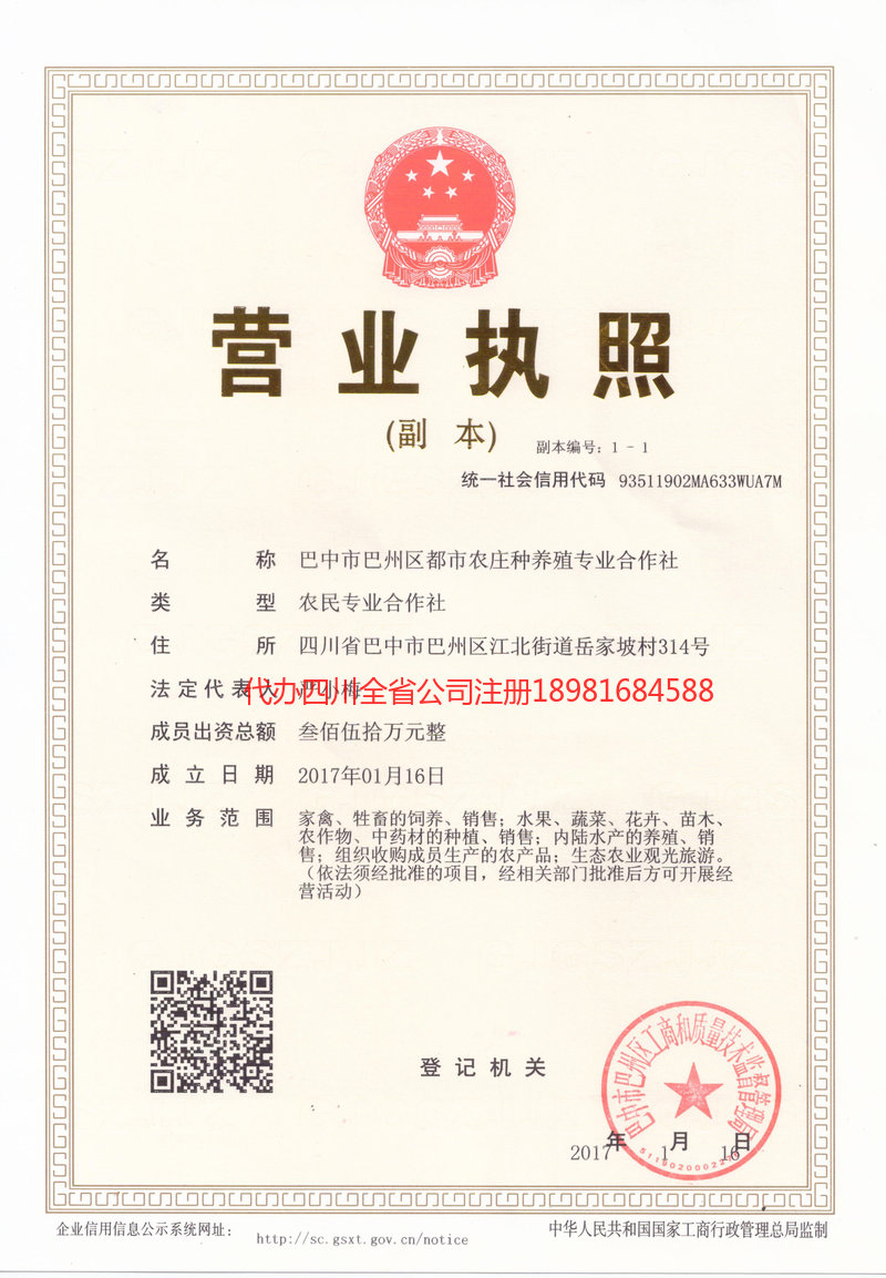 安宁安宁都市农庄种养殖专业合作社