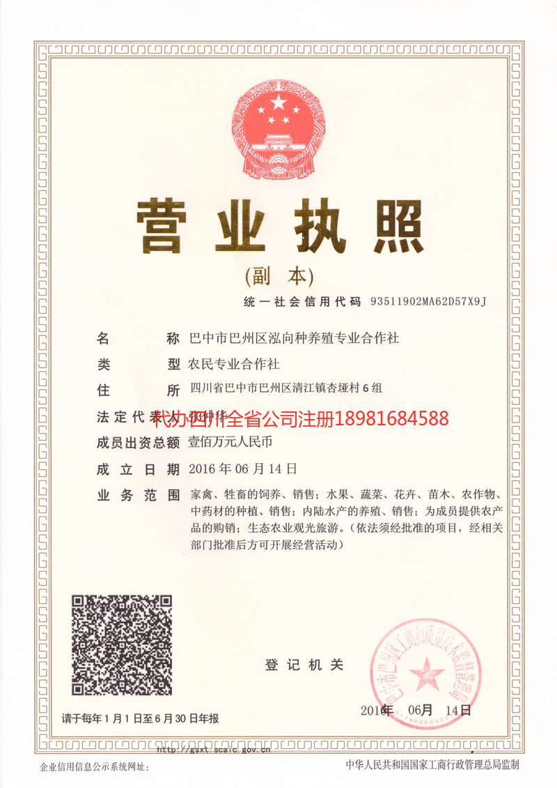 安宁安宁泓向种养殖专业合作社